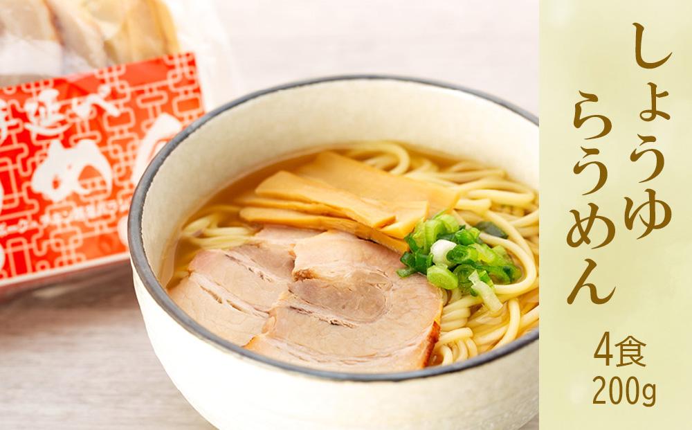 【ギフト用】新食感ラーメン・冷凍調理「らうめん」8食セット（贈答用・熨斗つき）