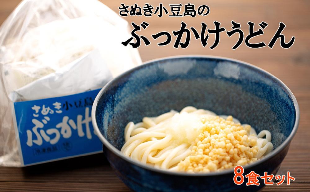 さぬき小豆島の冷凍ぶっかけうどん８食セット|JALふるさと納税|JALの