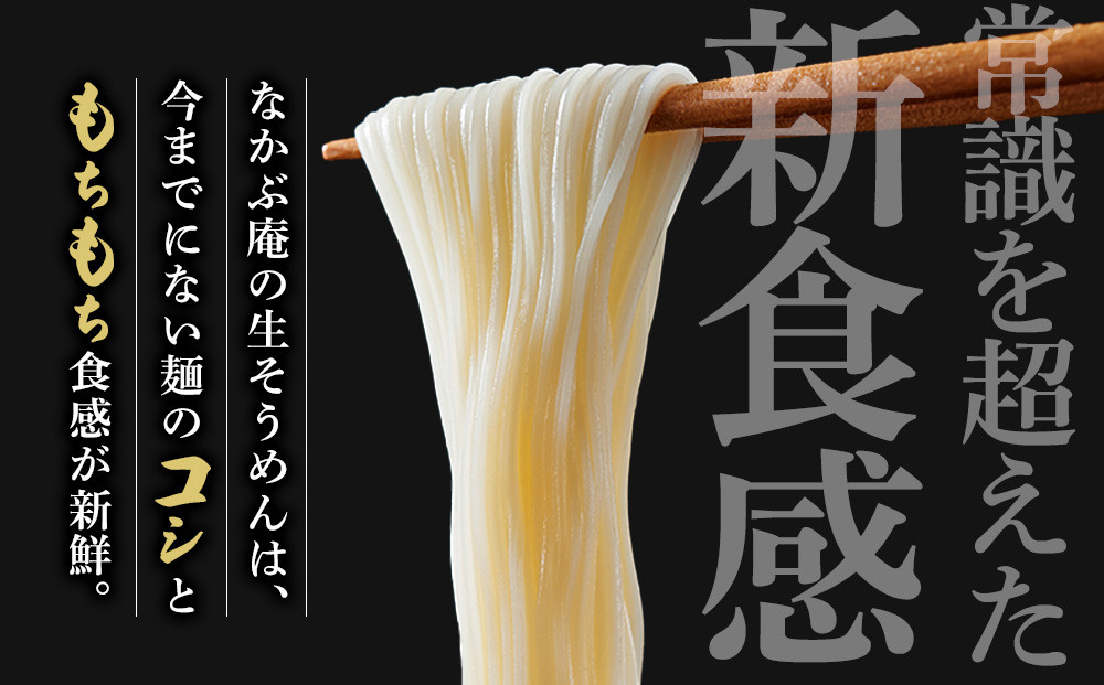 なかぶ庵の小豆島生そうめん、オリーブ生そうめん(2人前×各5袋)