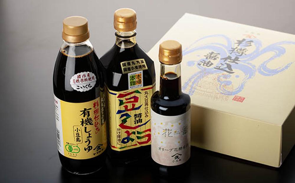【創業90年 杉樽仕込】醤油セット ( 豆しょう500ml 有機しょうゆ500ml 花醤200ml )