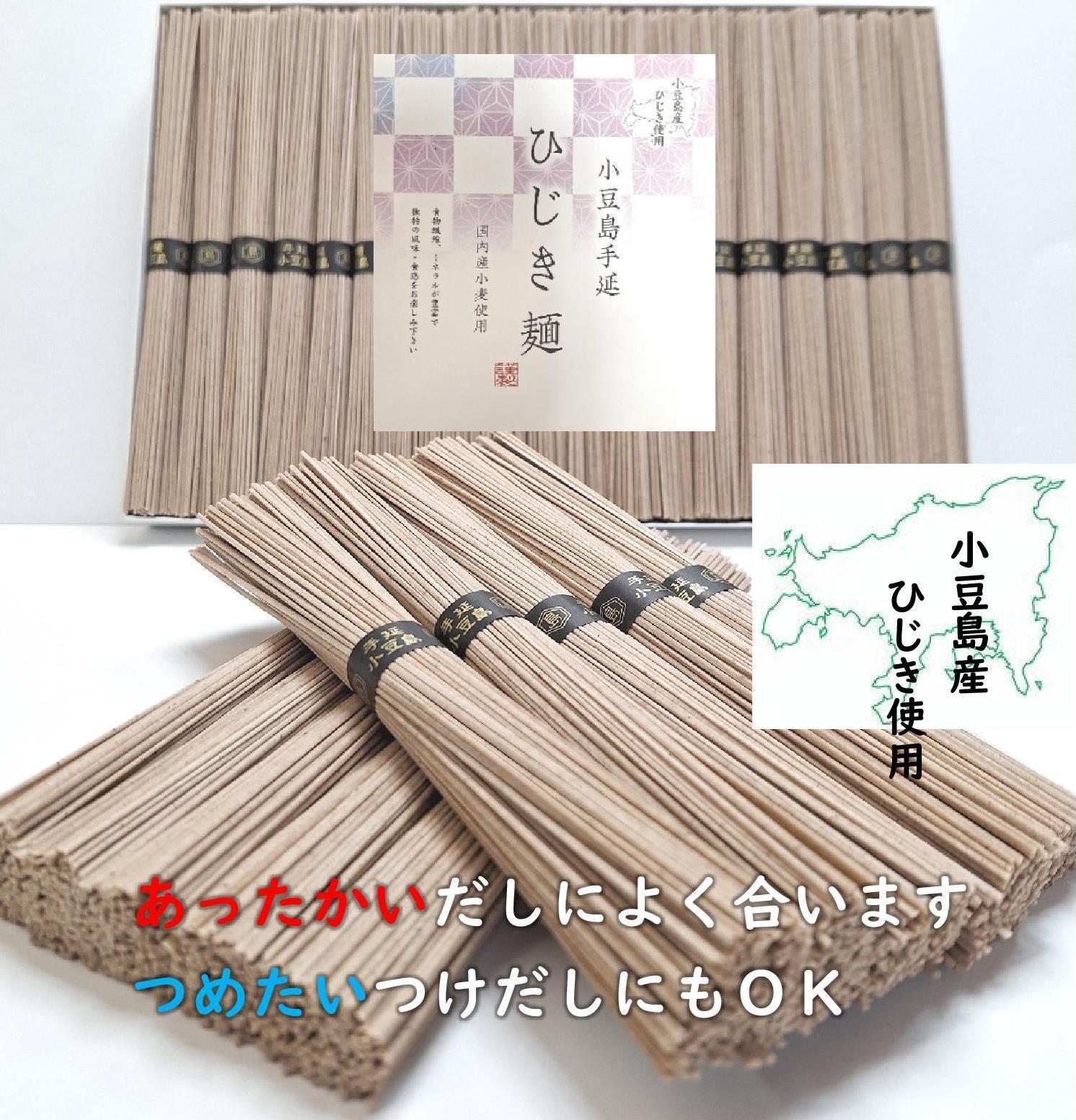 小豆島産ひじき使用 小豆島手延ひじき麺 1.8kg(50g×36束)