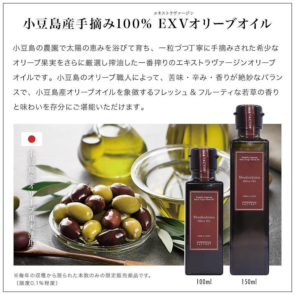 【ギフト用】小豆島産100％エキストラバージン(EXV) オリーブオイル(単品) 100ml×2本
