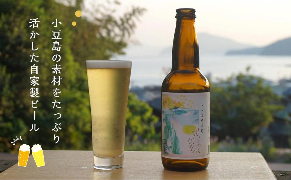 【ギフト用】小豆島のクラフトビール　まめまめシリーズ6本セット（定番シリーズ330ml×6）（贈答用・のし付き）