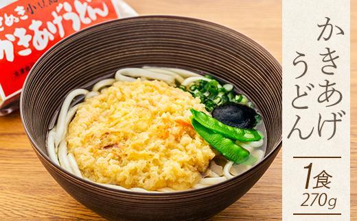 【ギフト用】4種の具材が楽しめる冷凍調理うどん 4食セット（贈答用・熨斗つき）