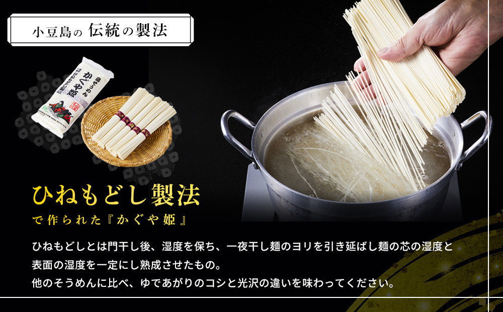 【島そうめん】かぐや姫 （250g×8袋）