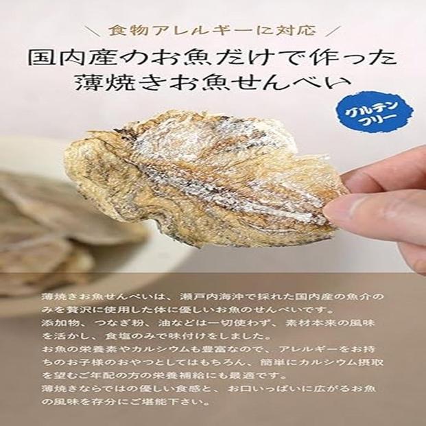 薄焼お魚せんべい　【いわし・ちりめん・いりこ・むきえび】各5g　食べ比べ4袋セット　