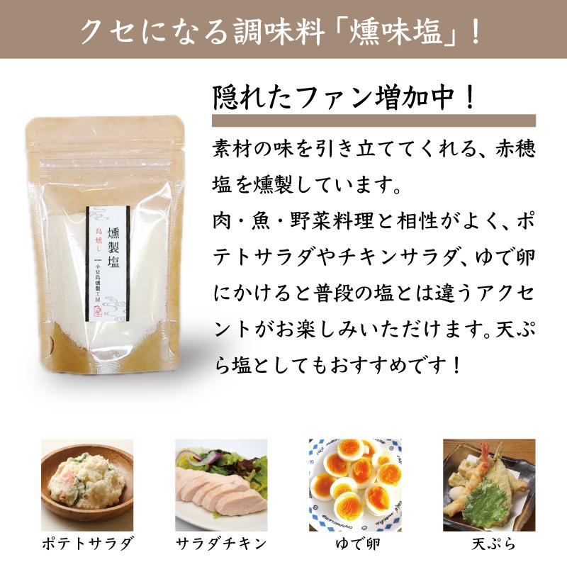 小豆島燻製工房つまみや 燻製調味料＆ポテトチップス|JALふるさと納税