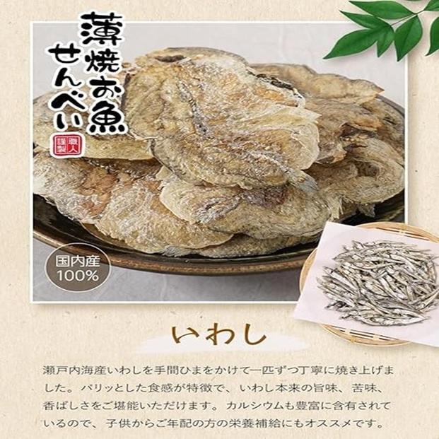 薄焼お魚せんべい　【いわし】　20g