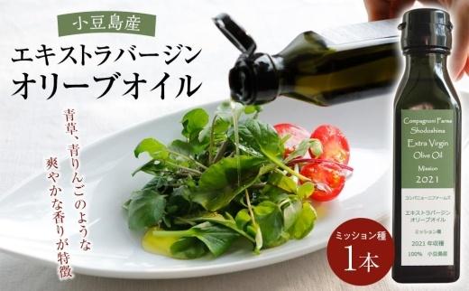 先行予約 ジェイさんのオリーブオイル《ミッション種》105g×1本 コンパニョーニファームズ エキストラバージンオイル  2025年秋収穫 100％小豆島産 手摘み