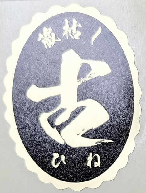 蟆剰ア蟲カ 謇句サカ邏鮗コ縲梧・オ縺ョ邉ク 鮟貞クッ繝サ蜿、(縺イ縺ュ)迚ゥ縲 2.7kg(50gテ礼エ54譚)テ2蛟