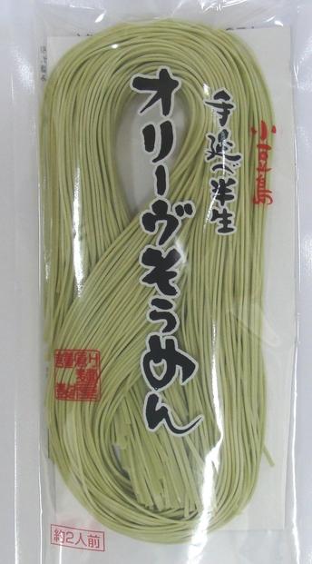 小豆島半生そうめん180g×2袋・半生オリーヴそうめん180g×１袋