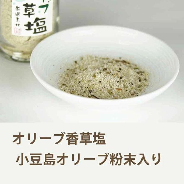 小豆島　オリーブ香草塩　詰め替え用　袋入り単品　80g×4袋