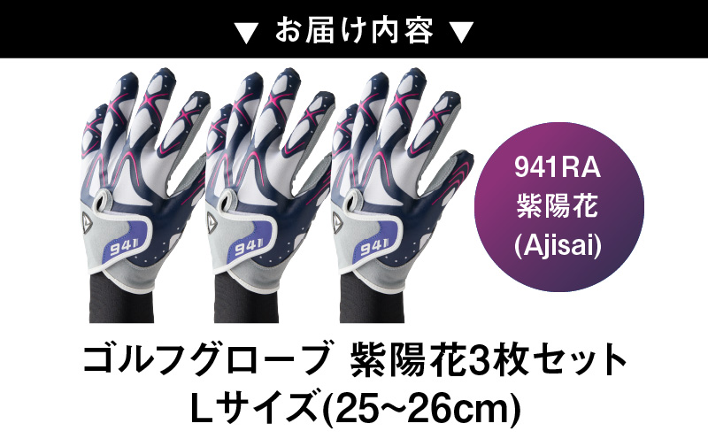 ãæ°ééå®ãïœNine For OneïœããŽã«ãã°ããŒã 玫éœè±3æã»ããL(25~26cm) |ãŽã«ã ãŽã«ãã°ã㺠ãŽã«ãçšå ã¹ããŒã ã®ãã èŽãç© èŽç ãã¬ãŒã³ã ç¶ã®æ¥ éŠå·ç ã°ãªãã æè¢ éå® é© äººå·¥ç®é© åœå
åœç£ ã¬ã¬ã³ ãããã |_mk020-195-03