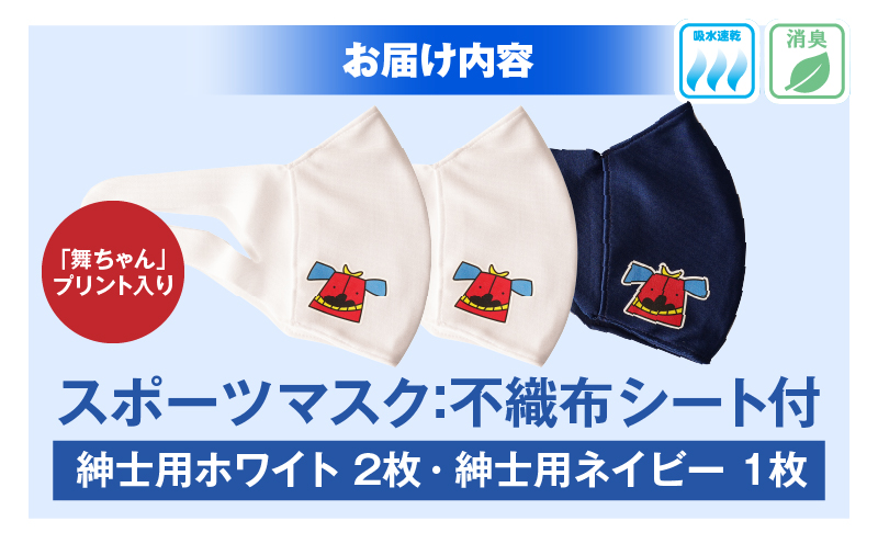 ã¹ããŒããã¹ã¯ïŒç
åãã£ã©ã¯ã¿ãŒãèã¡ãããããªã³ãå
¥ãïŒç޳士çšãã¯ã€ãÃ2æïŒç޳士çšãã€ããŒ1æã»ãã| çŽ³å£«çš ã¹ããŒã ã¹ããŒããã¹ã¯ ãã¯ã€ã ãã€ã㌠éä¹Ÿæ§ æ¶èæ©èœä»ã èã¡ãã æ¥æ¬è£œ ã®ãã è·äºº æäœã éŠå·ç äŒžçž®çŽ æ åœå
åœç£ ã¬ã¬ã³ |_mk020-041