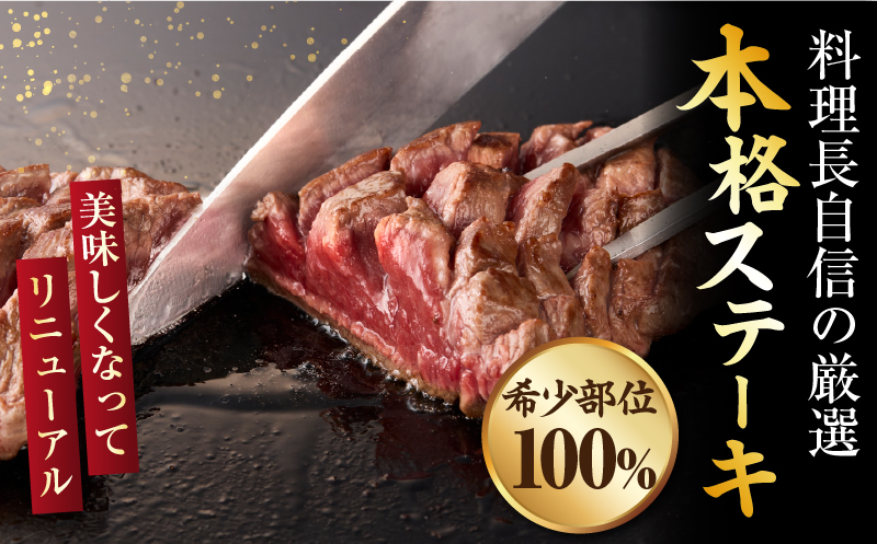 しゃぶまる特製　国産牛ランプステーキ14枚セット　130g×14枚　(ステーキソース付き) | 牛肉 ステーキ ソース ランプ 厚切り 冷凍 BBQ バーベキュー 香川県 三木町 国産 カット 国産牛 ジューシー おすすめ |_mk146-150