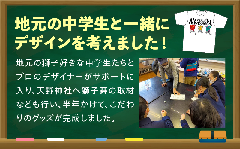 MIKI MANDEGAN Tシャツ（Mサイズ） | 夏服 半袖 Tシャツ ロゴ 柄 シンプル イベント 地域の祭り 地域応援 獅子舞 お祭り Mサイズ 香川県 三木町 |_mk158-010-02