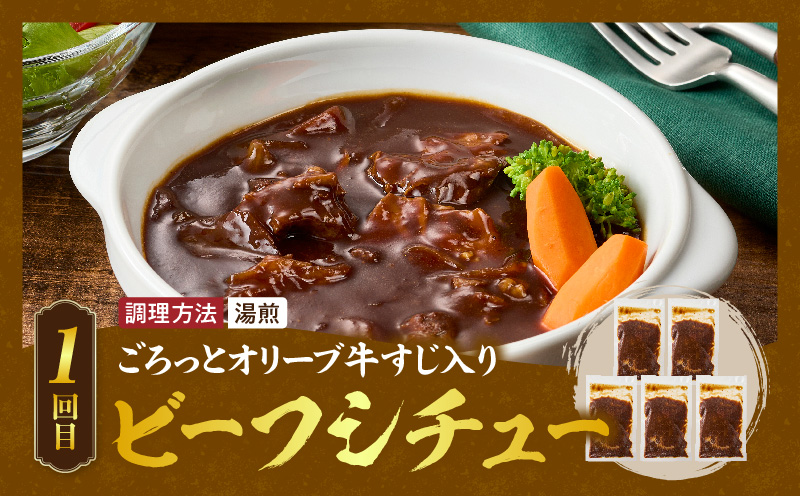 香川グルメ ご当地お肉3回定期便 ?牛肉 オリーブ牛 牛すじ 湯煎 国産 冷凍 簡単調理 すじ煮込み ハンバーグ オリーブ豚 肉汁 ジューシー 濃厚 骨付鳥 ひな 鶏 鶏肉 名物 スパイス やみつき 食品 お取り寄せ 家庭用 贈答 ?_mk146-t273