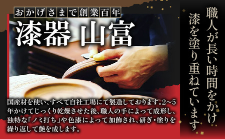 マルチトレー 欅 | 伝統 香川 三木町 漆器 漆塗り 天然 JAPAN YAMATOMI |_mk034-011