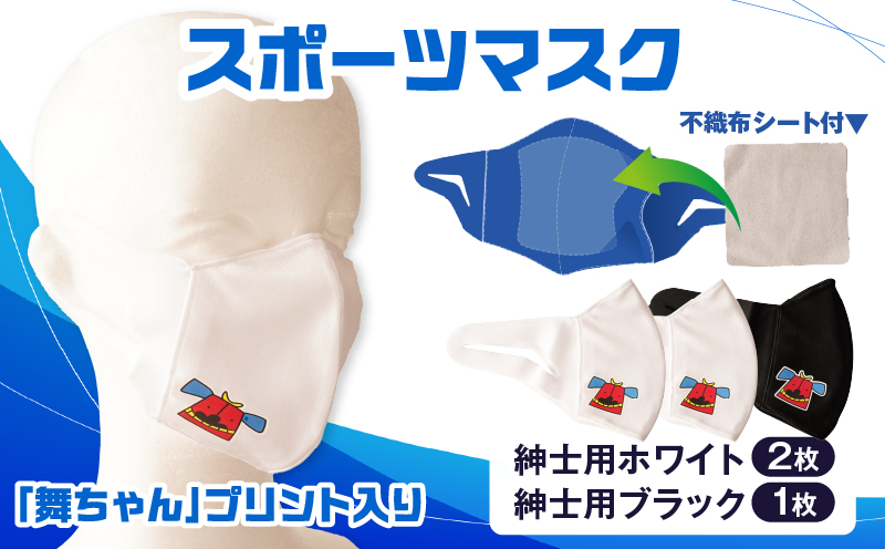 ã¹ããŒããã¹ã¯ïŒç
åãã£ã©ã¯ã¿ãŒãèã¡ãããããªã³ãå
¥ãïŒç޳士çšãã¯ã€ãÃ2æïŒç޳士çšãã©ãã¯1æã»ãã| çŽ³å£«çš ã¹ããŒã ã¹ããŒããã¹ã¯ ãã¯ã€ã ãã©ã㯠éä¹Ÿæ§ æ¶èæ©èœä»ã èã¡ãã æ¥æ¬è£œ ã®ãã è·äºº æäœã éŠå·ç äŒžçž®çŽ æ åœå
åœç£ ã¬ã¬ã³ |_mk020-039