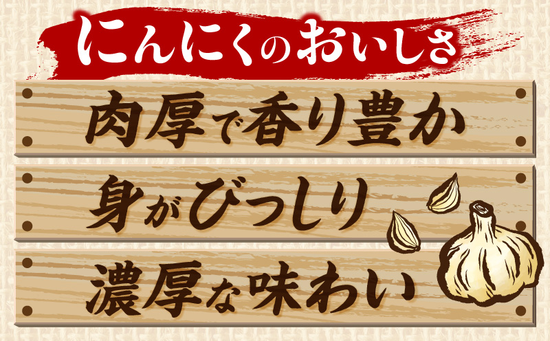 三木町産乾燥にんにく　約1.0kg | 野菜 乾燥 食品 ニンニク 料理 おつまみ 生にんにく 家庭用 肉厚 風味 国産 国産にんにく 焼きにんにく 常温 濃厚 長期保存 自宅用 家庭用 薬味 料理 スタミナ料理 栄養 香川県 三木町 |_mk006-001