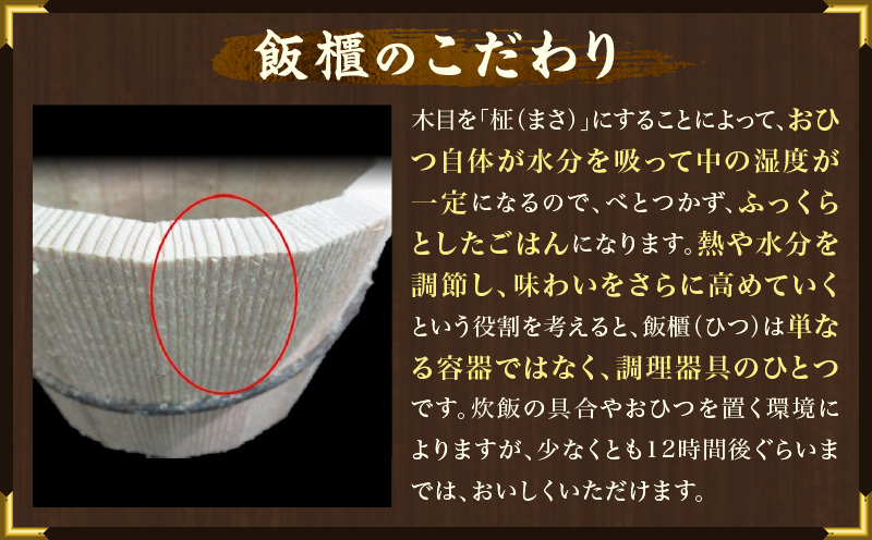 飯æ«(3.5å)æãå äŒè|é£¯æ« æ ããããä»ã ãç±³ ãã²ã€ ç±³ ãã¯ã ã飯 å äŒè è®å²æ¡¶æšœ äŒçµ±å·¥èžå æšå·¥ æš 3.5å åœç£ åœå
éŠå·ç äžæšçº|_mk038-005