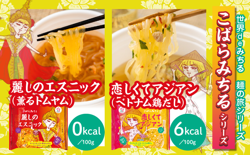 ãã°ãã¿ã¡ã éººã®æ
ã»ãã |ããã«ãã ãã«ã·ãŒ ãã€ãšãã å¥åº· é£äº äœã«ããªãŒ æºè¶³ ã¢ãžã¢ã³ãã€ã¹ã 麺 ãã©ãŒ ãã ã€ã ã¯ã³ ã³ã ã¿ã³ ã·ã³ã¬ããŒã«ã©ã¯ãµ ããã«ãã麺|_mk014-004