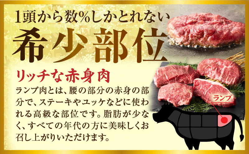 しゃぶまる特製　国産牛ランプステーキ2枚セット　130g×2枚　(ステーキソース付き) |肉 ステーキ ソース ランプ 厚切り 冷凍 BBQ バーベキュー 香川県 三木町 国産 カット 国産牛 ジューシー おすすめ|_mk146-146