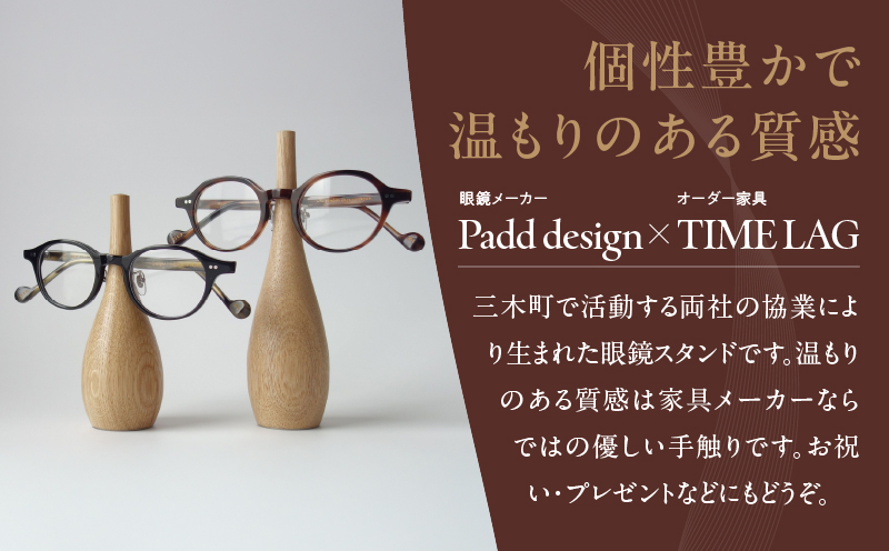 木製眼鏡スタンド　(大小ペア/2点セット）【ナチュラル】 | メガネスタンド 眼鏡スタンド スタンド 木製 インテリア 室内 置物 雑貨 オーク材 自然塗料 指輪スタンド おしゃれ シンプル 香川県 三木町 |_mk113-009