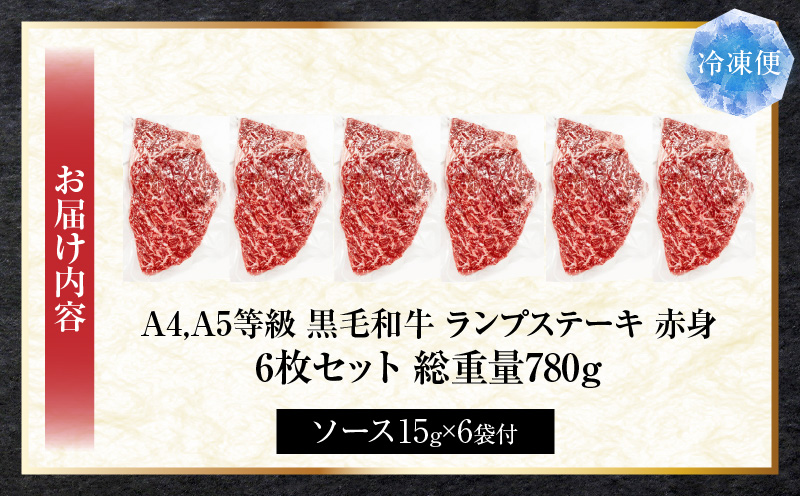 ããã¶ãŸãç¹è£œã黿¯åçãã©ã³ãã¹ããŒãã6æã»ããã赀身ãA4,A5ççŽã(ç·éé780g)| è 黿¯åç ã¹ããŒã ã©ã³ã æ¿å ååã çæ å·å BBQ ããŒããã¥ãŒ éŠå·ç äžæšçº åœç£ ãžã¥ãŒã·ãŒ ãããã |_mk146-040