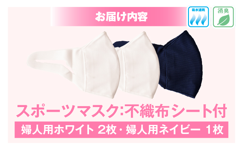 ã¹ããŒããã¹ã¯ïŒäŒžçž®çŽ æäœ¿çšã®æ¥æ¬è£œãã¹ã¯ïŒå©Šäººçšãã¯ã€ãÃ2æïŒå©Šäººçšãã€ããŒ1æã»ãã| å©Šäººçš ã¹ããŒã ã¹ããŒããã¹ã¯ ãã¯ã€ã ãã€ã㌠éä¹Ÿæ§ æ¶èæ©èœä»ã æ¥æ¬è£œ ã®ãã ãã¬ãŒã³ã è·äºº æäœã éŠå·ç äŒžçž®çŽ æ åœå
åœç£ ã¬ã¬ã³ ãããã |_mk020-035