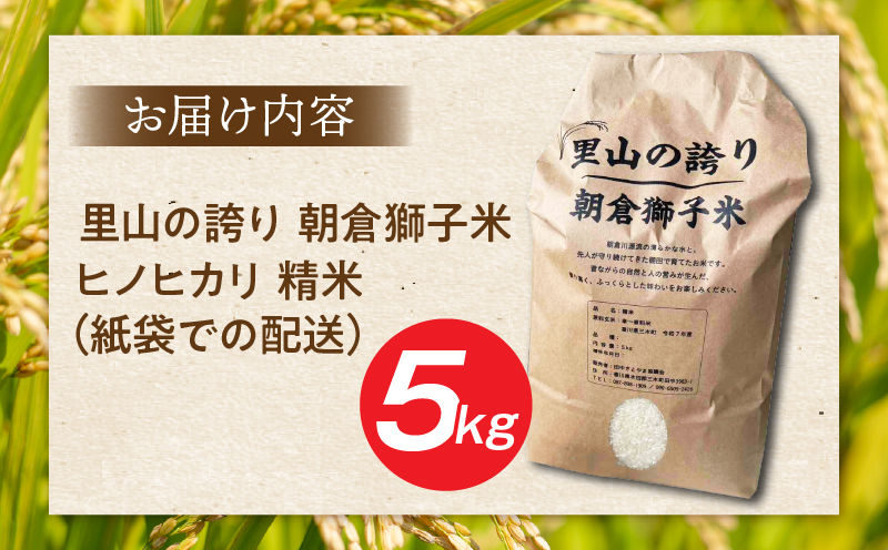 ïŒæ°ééå®ïŒã什å7幎床ç£ãéå±±ã®èªã æåç
åç±³ ãããã«ãª 5kg | æ°ç±³ ãããã«ãª ã²ã®ã²ãã 5kg ç±³ çœç±³ ãã¯ã ã飯 çœã飯 ãã«ãã ãåŒåœ ãããã³ ãç±³ åœç£ çŸå³ãã ã〠ã¢ãã¢ã 粟米 ãããã éŠå·ç äžæšçº |_mk172-002