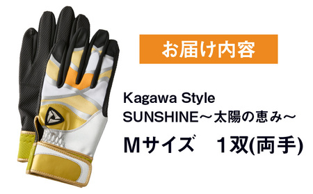 ãç£å®åŠå
±åäºæ¥ãåŠçããããã¶ã€ã³ããéçæè¢ããKagawaãStyleãããSUNSHINEãã倪éœã®æµã¿ããMãµã€ãºã|éç ãããã£ã³ã°ã°ããŒãçšå éçæè¢ ã¹ããŒã ãã¬ãŒã³ã åŠç æäœã éŠå·ç ã°ãªãã æè¢ é© åœå
åœç£ ã¬ã¬ã³ ãããã|_mk020-080