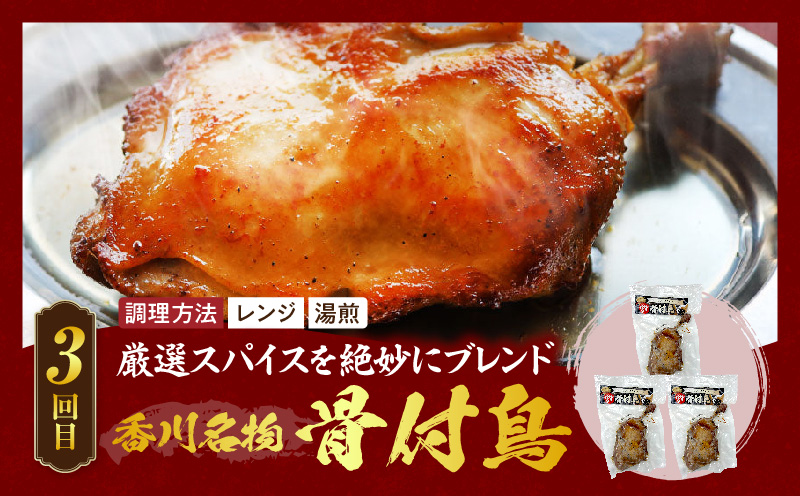 香川グルメ ご当地お肉3回定期便 ?牛肉 オリーブ牛 牛すじ 湯煎 国産 冷凍 簡単調理 すじ煮込み ハンバーグ オリーブ豚 肉汁 ジューシー 濃厚 骨付鳥 ひな 鶏 鶏肉 名物 スパイス やみつき 食品 お取り寄せ 家庭用 贈答 ?_mk146-t273