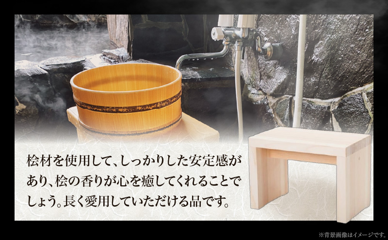 風呂椅子　コ型(桧)|讃岐桶樽 伝統工芸品 木工 風呂椅子 木 コ型 お風呂時間 安定感|_mk038-003
