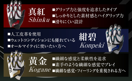 941　R/G/S　〜Nine　For　One〜　ゴルフグローブ（【紺碧/真紅/黄金　】3色履き比べセット）L(25~26cm)|ゴルフ ゴルフグッズ ゴルフ用品 スポーツ ギフト 職人 手作り 香川県 グリップ 手袋 革 羊革 国内 国産 レガン おすすめ|_mk020-016