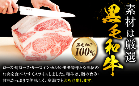 とろける黒毛和牛リッチな薄切り焼肉5kg(250g×20P)　秘伝のタレ漬け|肉 黒毛和牛 焼肉 タレ 漬け 秘伝 柔らかい 味付き やきにく ロース 肩ロース サーロイン カルビ モモ 薄切り 希少 小分け 冷凍 BBQ バーベキュー 香川県 三木町|_mk146-022