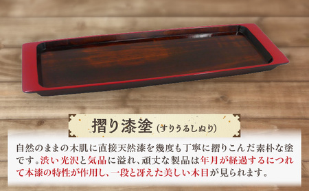 長角トレー 栃 面朱 尺３ | 伝統 香川 三木町 漆器 漆塗り 天然 JAPAN YAMATOMI  |_mk034-010