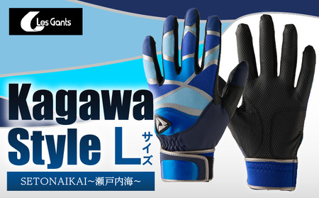 【産官学共同事業】学生さんがデザインした野球手袋　〜Kagawa　Style〜　【SETONAIKAI　〜瀬戸内海〜　Lサイズ】|野球 バッティンググローブ用品 野球手袋 スポーツ プレゼント 学生 手作り 香川県 グリップ 手袋 革 国内 国産 レガン おすすめ|_mk020-079