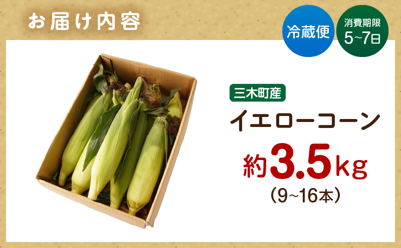 äžæšçºç£ãã€ãšããŒã³ãŒã³ãçŽ3.5kg | ããããã éè ã³ãŒã³ ã€ãšããŒã³ãŒã³ æ¬ã®éè æ¬ å£ç¯ã®éè å£ç¯ èŽç èŽãç© ã®ãã ãã¬ãŒã³ã ãããåã ã°ã«ã¡ ãåãå¯ã äººæ° ãããã ç¹ç£ ç¹ç£å çé®®é£å éŠå·ç äžæšçº |_mk006-040