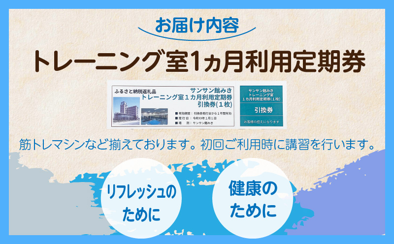 ãã¬ãŒãã³ã°å®€1ãµæå©çšå®æåž|ãµã³ãµã³é€šã¿ã ãã¬ãŒãã³ã° å©çšåž éŠå·ç äžæšçº|_mk023-004