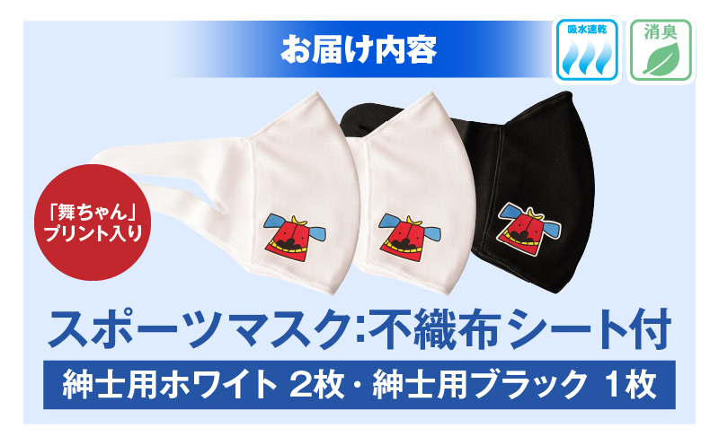 ã¹ããŒããã¹ã¯ïŒç
åãã£ã©ã¯ã¿ãŒãèã¡ãããããªã³ãå
¥ãïŒç޳士çšãã¯ã€ãÃ2æïŒç޳士çšãã©ãã¯1æã»ãã| çŽ³å£«çš ã¹ããŒã ã¹ããŒããã¹ã¯ ãã¯ã€ã ãã©ã㯠éä¹Ÿæ§ æ¶èæ©èœä»ã èã¡ãã æ¥æ¬è£œ ã®ãã è·äºº æäœã éŠå·ç äŒžçž®çŽ æ åœå
åœç£ ã¬ã¬ã³ |_mk020-039