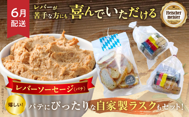 小さなドイツ村定期便|ドイツ ソーセージ 豚肉 パテ クッキー プレッツェル シュトレン 三木町 香川県 お菓子 送料無料|_mk003-t001
