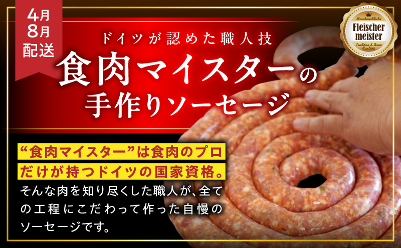 小さなドイツ村定期便|ドイツ ソーセージ 豚肉 パテ クッキー プレッツェル シュトレン 三木町 香川県 お菓子 送料無料|_mk003-t001