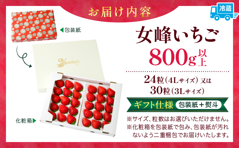 ãã®ãã仿§ããé«çŽã女峰ãã¡ãã24åã¯30ç²å
¥(800g以äž)ã⪠IDOMALL ã»ã¬ã¯ãâ«|ã¹ã€ãŒã ãã¡ã ã¹ããããªãŒ 女峰 èº å·èµ ãã«ãŒã æ¬ æç© éŠå·ç ãã¶ãŒã éæç© èŽç ãã¬ãŒã³ã åç²§ç®± èŽãç© ãããã|_mk048-001