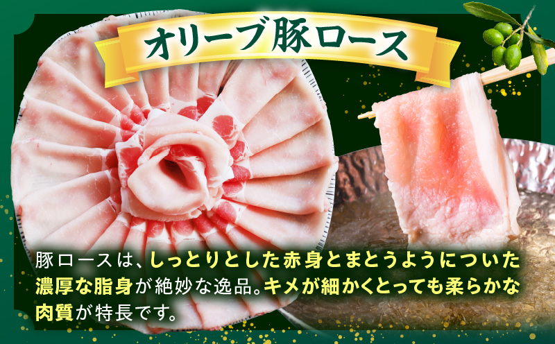 しゃぶまる特製　オリーブ豚ローススライス　しゃぶしゃぶ用　3kg | 肉 豚肉 オリーブ豚 ロース ジューシー スライス 鍋 しゃぶしゃぶ 冷しゃぶ とろける 濃厚 冷凍 香川県 三木町 おすすめ |_mk146-060