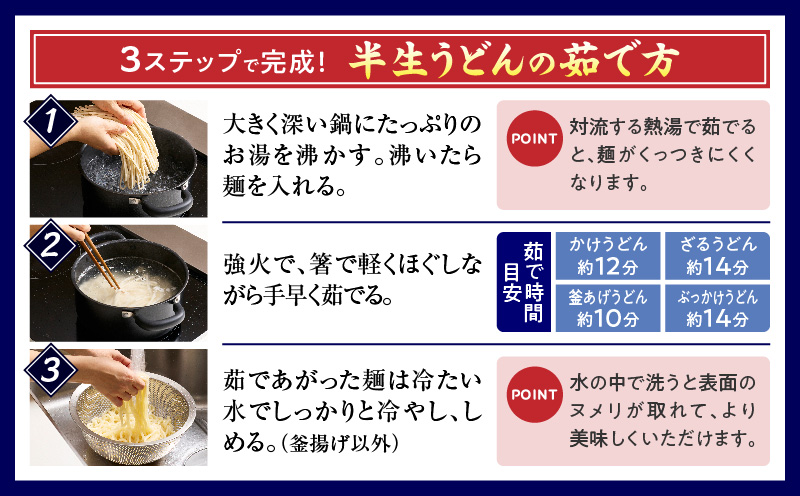 包丁切りさぬきうどん半生10袋入（つゆ付）|人気 うどんセット セット 半生うどん 簡単調理 コシ アレンジ 料理 出汁 お取り寄せ かけうどん 釜揚げうどん グルメ 小分け ギフト 時短料理 アレンジ 香川県 三木町 |_mk041-007