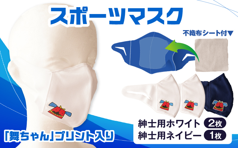 ã¹ããŒããã¹ã¯ïŒç
åãã£ã©ã¯ã¿ãŒãèã¡ãããããªã³ãå
¥ãïŒç޳士çšãã¯ã€ãÃ2æïŒç޳士çšãã€ããŒ1æã»ãã| çŽ³å£«çš ã¹ããŒã ã¹ããŒããã¹ã¯ ãã¯ã€ã ãã€ã㌠éä¹Ÿæ§ æ¶èæ©èœä»ã èã¡ãã æ¥æ¬è£œ ã®ãã è·äºº æäœã éŠå·ç äŒžçž®çŽ æ åœå
åœç£ ã¬ã¬ã³ |_mk020-041