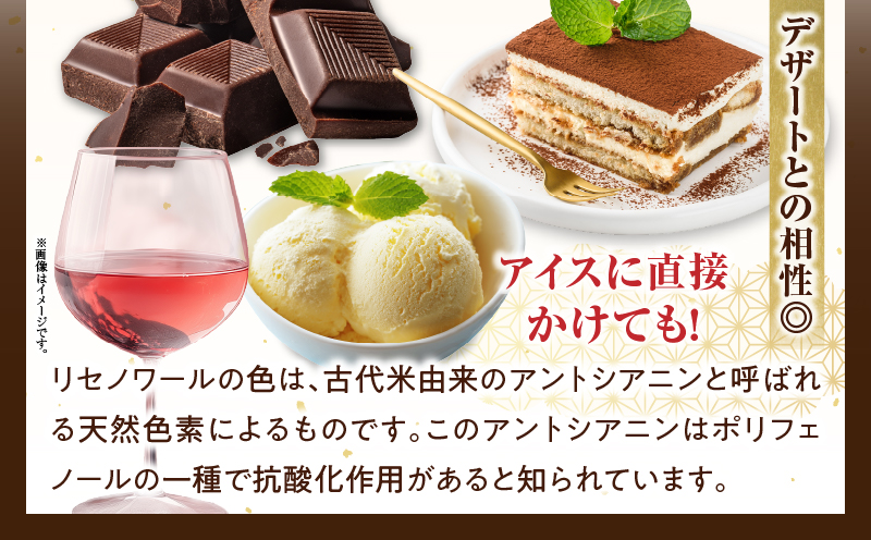 「瀬戸・たかまつネットワーク」蔵元のこだわり　讃岐の地酒セットB(さぬきワイン750ml・小豆島酒造 うとうと720ml・勇心酒造 リセノワール500ml)（瀬戸・高松広域連携中枢都市圏共通返礼品） | お酒 酒 ワイン 日本酒 母 父 赤ワイン フルーティー 爽やか 地酒 セット ギフト 贈答 香川県 三木町 |_mk097-004