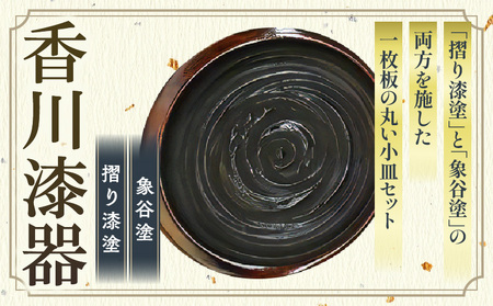 三日月コースター 象谷塗 5寸 5枚組(15cm) | 伝統 香川 三木町 コースター 小皿 一枚板 栃 漆 工芸品 天然木 天然素材 国産材 化粧箱 贈答 |_mk034-024