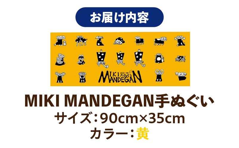 MIKI MANDEGAN æã¬ããïŒé»ïŒ | æã¬ãã ã€ãã³ã å°åã®ç¥ã å°åå¿æŽ ç
åè ãç¥ã éŠå·ç äžæšçº |_ mk158-011-04
